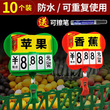 錦熔纪元 价格牌标价牌 可擦写标识牌夹式超市货架水果蔬菜生鲜广告夹子菜价牌标签万向夹 绿色牌【10个装】