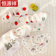 【新品特价】2021恒源祥专卖夏季薄款宝宝口水巾围兜新生儿防吐奶纯棉纱布围嘴婴儿360度旋转 4条装夏季薄款4层花瓣围嘴红莓组