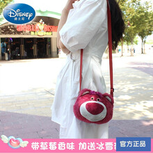 迪士尼（Disney）玩具总动员香包草莓熊斜挎包带香味幼儿童女童少女单肩包斜跨零钱包女孩节日新年礼物 【单肩挎包】带草莓香味 +同款草莓熊挂件