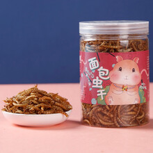 喜帅 仓鼠零食面包虫550ml仓鼠饲料粮食磨牙虫干金絲熊小宠物用品零食鸟类饲料