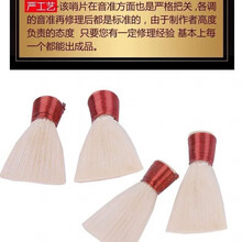 厂家直销芦苇唢呐免修哨片嘴子塑料哨片各调配件唢呐乐器配件 普及芦苇哨片降E(需修理)