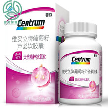 维妥立牌葡萄籽芦荟软胶囊粒 中老年人免疫力低下60粒 葡萄籽60粒