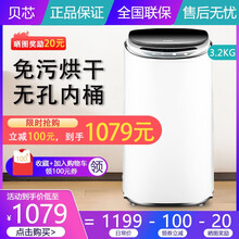 德国贝芯 免污洗衣机 家用全自动小型迷你高温蒸煮洗烘一体带烘干 波轮 婴儿儿童宝宝母婴内衣除菌洗衣机 3.2kg免污烘干洗+不锈钢波轮 珠光白
