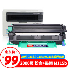 才进适用富士施乐m115b套装DocuPrint P115b粉盒m115w P115w硒鼓p118w m118w打印机m115f m115z m115fs m118z