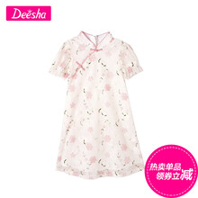 【裸价直降】笛莎童装女童汉服2021年夏装新款汉服官方旗舰中大童女童公主优雅民族风汉服 粉印花 165cm