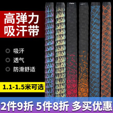 一木鱼竿手把套缠绕带吸汗带缠把带龙骨把套竿把鱼杆防滑加长高弹防水鱼杆 【2.1m菊花款-金色】