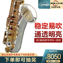 法国罗林斯萨克斯 卡洛兰A2 降b调次中音萨克斯管乐器 专业演奏款 KST-A2 镀银款