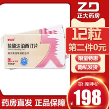 顺丰发货】爱廷玖 盐酸达泊西汀片 30mg*6片 1盒