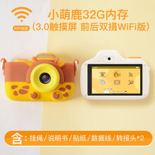 生日礼物儿童照相机玩具可拍照数码高清可打印宝宝迷你小单反女孩生日礼物抖音网红同款 萌小鹿Plus 32G内存(3.0触摸屏 9600