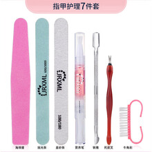 美甲工具修手指甲挫条去死皮剪软化剂开店家用磨砂条套装全套 修甲7件套