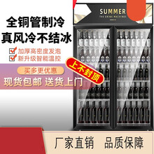苏依博迩冷藏展示柜超市冰箱饮料柜立式商用啤酒柜单双三门保鲜冰柜 高端黑380L-风冷