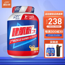 【官方专卖】康比特(CPT) 健肌粉二代1.6磅 瘦人健身运动蛋白健肌粉香草味750g 健肌粉 草莓味 3磅