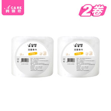 阿嚓热 一次性洗脸巾加厚棉柔巾干湿两用洁面巾家用洗面巾面巾纸 大卷珍珠棉2卷
