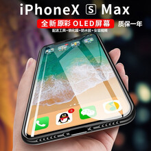 昶领 苹果x/xr/xs/max屏幕总成iphoneX维修更换手机屏幕触摸屏液晶屏一体内外屏 苹果Xsmax屏幕总成【原彩】+防水胶