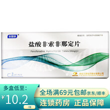非那康 盐酸非索非那定片 60mg*12片 3盒装
