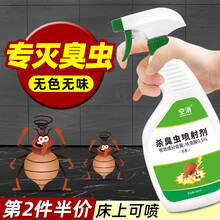 空消 臭虫喷射剂臭虫净宿舍臭虫杀虫剂喷雾杀虫药家用臭虫药床上吸血虫除跳蚤虱子吸血虫神器 1瓶*500ml