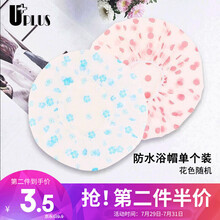 优家（UPLUS）多功能防水浴帽防油烟防尘帽（颜色随机 焗油帽洗澡帽头套淋浴帽子发膜护发帽厨房防油烟帽子）