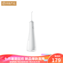 网易严选 净澈电动冲牙器/洗牙器/水牙线/洁牙器 预防牙结石充电便携式全身水洗可折叠附带正畸刷头 象牙白