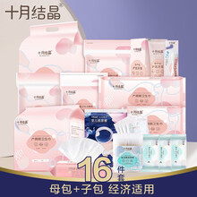 十月结晶 春夏秋冬待产包产妇卫生巾坐月子用品生产包入院全套【无收纳袋】 16件套【无收纳袋】