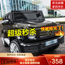 【奔驰授权】益生贝美(usbon)奔驰大g儿童电动车 四轮越野遥控汽车 婴儿电动车坐人男女小孩玩具车 黑色【双驱】蓝牙音乐+遥控+独立摇摆+塑料座椅