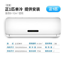 智能空调挂机卧室办公室家用大1.5匹冷暖1p单冷2p变频壁挂节能柜机全铜管 君凌 正1p单冷+安装（8~10㎡）