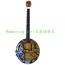 新品红木波秦琴 蟒蛇皮音半音四弦秦琴边助斑卓琴民族弹拨乐器定 四弦七平均律全音边助