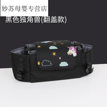婴儿车挂包宝宝推车挂袋挂钩收纳储物袋子bb车伞车置物篮架小号 黑色小马
