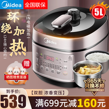 美的（Midea）电压力锅家用5L /6L双胆IH电磁加热多功能智能预约全自动高压锅可开盖煮电压力煲 【5L双胆 浓香变压】IH电磁加热