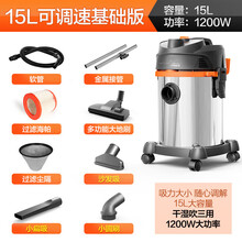 商用吸尘器家用大吸力小型强力大功率干湿吹三用桶式手持式吸尘机可第 15升-干湿吹三用-无级调速版 6201E-15