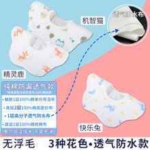 婴儿口水巾纯棉隔奶垫可爱女公主韩版洋气360度围兜宝宝围嘴防水 单向导湿(防漏-透气)3条(男宝)四季款-吸水快 L