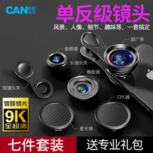 意创生活【七件套】手机镜头微距广角外置摄像头外接单反拍照长焦专业拍摄变焦苹果华为荣耀安卓通用拍照神器 升级大师版无畸变【七件套】黑色