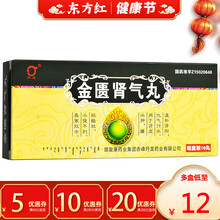 丹龙金匮肾气丸10丸温补肾阳金贵贤气肾丸大蜜丸金桂金龟肾阳虚金匾全匮阳虚不足精贵溃金奎亏片中成药匿 5盒【14/盒，省10】