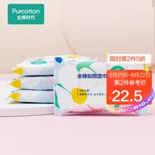 超市	
全棉时代 湿厕纸 纯棉如厕纸巾清洁纯水精华私处卫生湿巾 便携装8片/袋*10