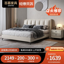 百慕 床 皮床实木床双人床现代简约意式轻奢单人1.5米1.8米高箱储物软包床多功能极简家具 皮床+602星级羊绒乳胶床垫（旗舰版） 1.8m*2m储物气压结构