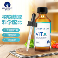 童年故事果蔬复合饮液 多维维生素饮液60ml 儿童成人B族和VA,VC,VD多种维生素 美国原装进口 VIT滴剂