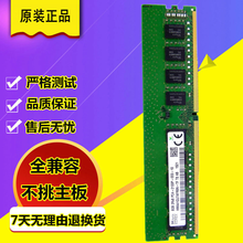 现代原装8GB 2RX8 PC4-2133P服务器内存DDR4 8G 2133 纯ECC UDIMM