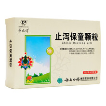 云丰 止泻保童颗粒 5g*5袋 健脾止泻 温中化痢 用于小儿脾胃虚弱 寒热凝结引起的水泻痢疾 1盒