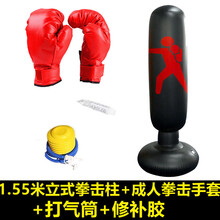 不倒翁气球人 不倒翁玩具大号人偶宝宝卡通室内娃娃气球沙包儿童打拳 1.55米黑色小人 成人拳击手套