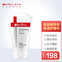 薇诺娜械字号透明质酸修护生物膜80g 