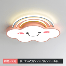英格照明儿童房灯北欧简约男孩女儿房间卧室灯创意云朵彩虹led卡通吸顶灯 粉色63cm 三色光