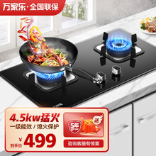 万家乐(Macro) 家用燃气灶双灶 一级能效熄火保护台式嵌入式两用猛火灶 K100B钢化玻璃 液化气20Y（4.2KW）
