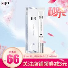 【2件9折】韩国eiio奕沃眼霜眼部精华男女改善黑眼圈紧致眼部眼袋补水细纹熬夜眼霜脂肪粒弹润 眼霜25ml 1支装