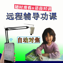 远程教学摄像头无线WIFI监控设备自动变焦手机看作业功课辅导孩子 手动调焦款 焦距：6mm 清晰度：5MP  内存容量：无