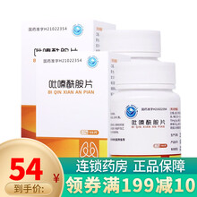 康青 吡嗪酰胺片 0.25g*100片治疗结核病 2盒