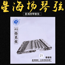 北京星海402扬琴弦扬琴琴弦杨琴弦套弦144可散卖单只价扬琴配件 402扬琴缠弦22#