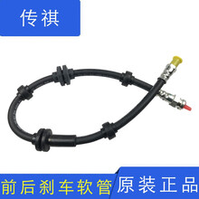 祺丰 适配广汽传祺GA5/GA3/GS4/GS5前刹车油管后刹车油管制动软管刹车软管原车汽车配件 GS4右前刹车油管