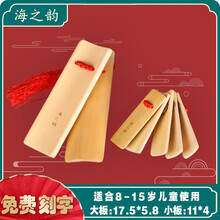 海之韵快板成人儿童竹板专业演出相声响板德云社幼儿口才培训打板 原色儿童中号快板（7-15岁）
