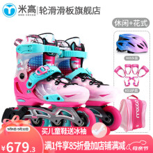 米高 轮滑鞋S7儿童花样溜冰鞋全套装平花鞋可调直排轮花式旱冰鞋 粉色升级款(K8S头盔+K7护具+包） S(29-32)