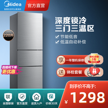 美的(Midea)冰箱220升节能小冰箱直冷小型冰箱家用三门冰箱BCD-220TM 浅灰