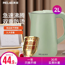 美菱（MeiLing）电热水壶 食品级不锈钢恒温保温大容量2L便携烧水壶 家用烧茶壶双层防烫 2L大容量 双层食品级不锈钢绿色